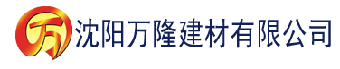 沈阳扫二维码下载的樱桃视频APP建材有限公司_沈阳轻质石膏厂家抹灰_沈阳石膏自流平生产厂家_沈阳砌筑砂浆厂家